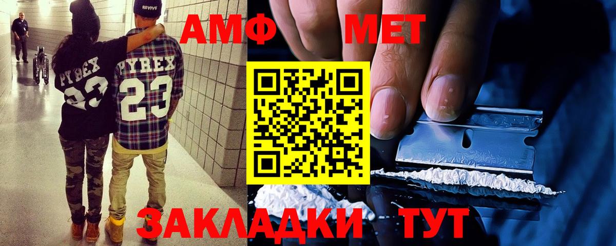 АМФЕТАМИН  Вход с VPN  Георгиевск  АМФ 98%  АМФ 