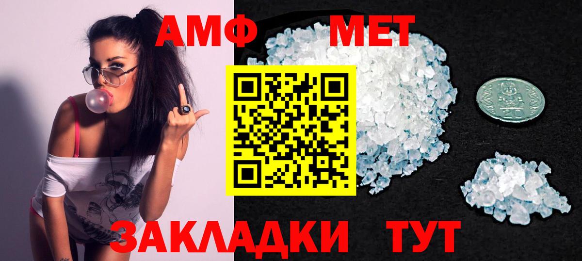Amphetamine Розовый Георгиевск