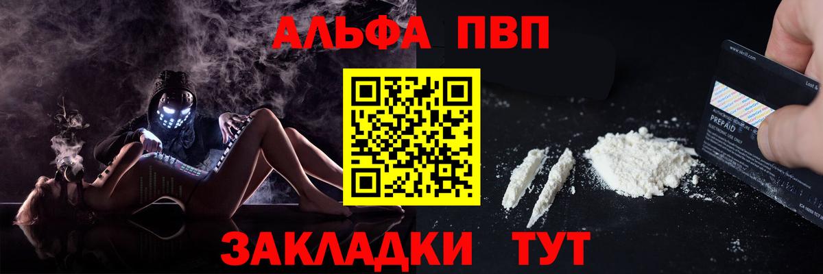 APVP крисы CK  Alpha-PVP СК КРИС  A PVP мука  Вход с VPN  Георгиевск 