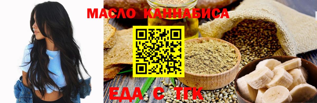 Печенье с ТГК конопля  Вход с VPN  Георгиевск 