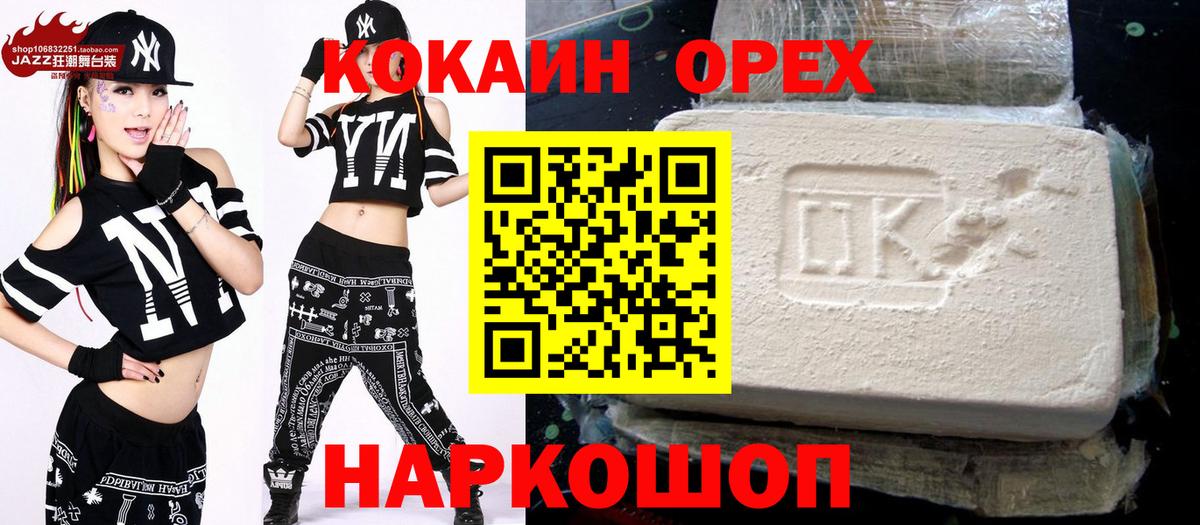 Cocaine Fish Scale  закладки  Cocaine 97%  Георгиевск  Вход с VPN 