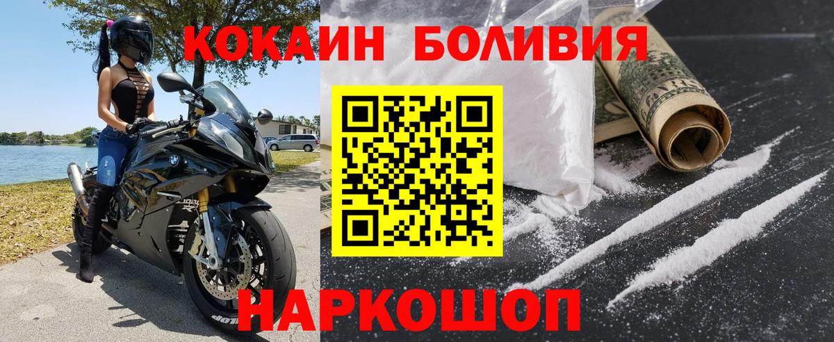 Cocaine 98% Георгиевск