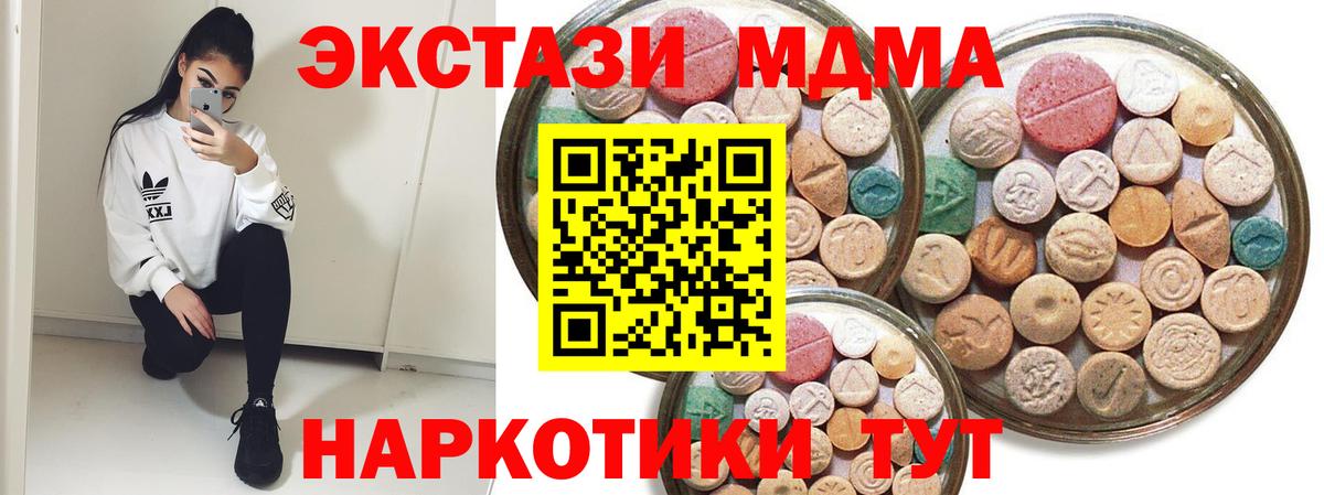 ЭКСТАЗИ 250 мг Георгиевск