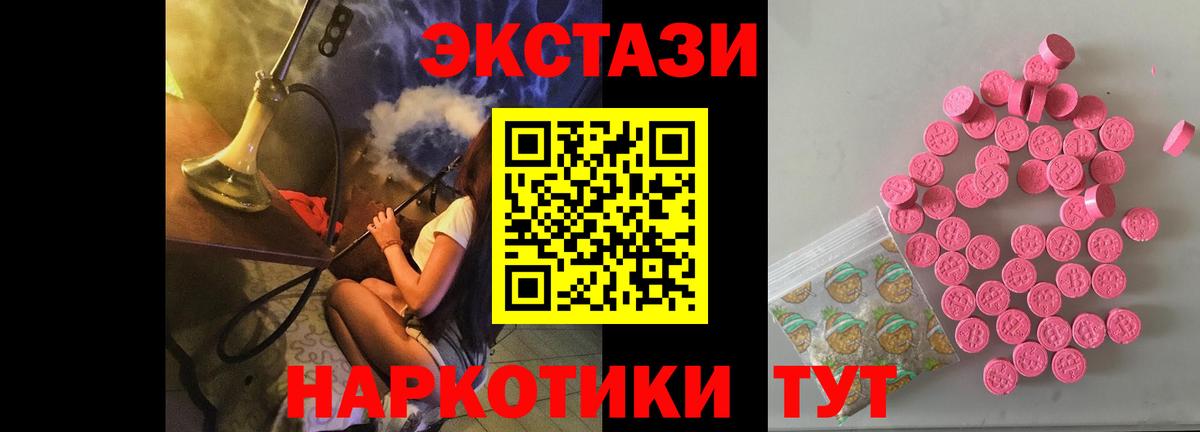 купить наркоту  Экстази  Вход с VPN  Ecstasy бентли  Георгиевск 