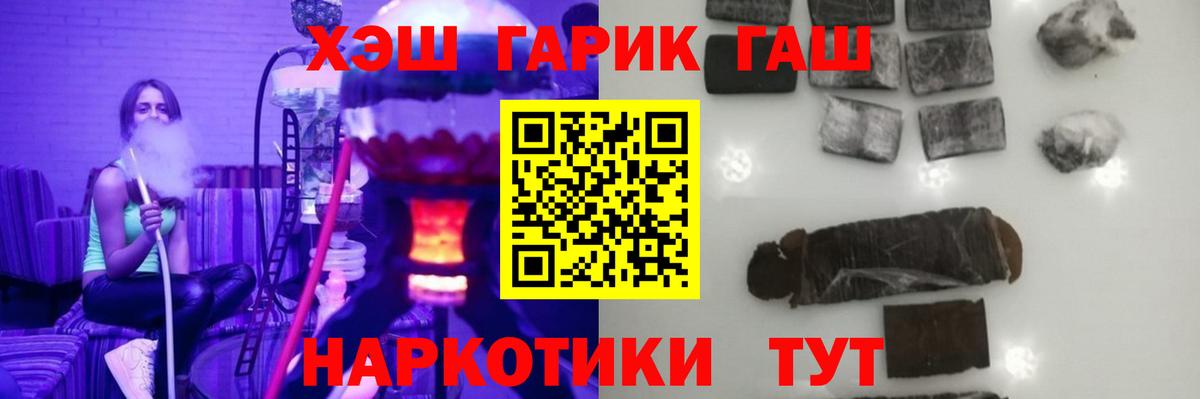 ГАШ убойный  ГАШИШ VHQ  Вход с VPN  Георгиевск 
