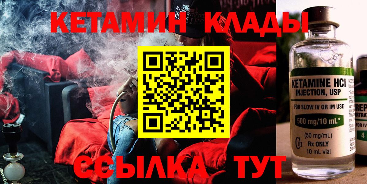 Кетамин VHQ Георгиевск