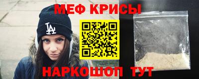 мефедрон мука Северобайкальск