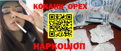 кокаин VHQ Севастополь