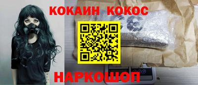 кокаин VHQ Севастополь