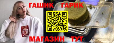 соль курить ск Сланцы