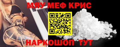 мефедрон мука Северобайкальск