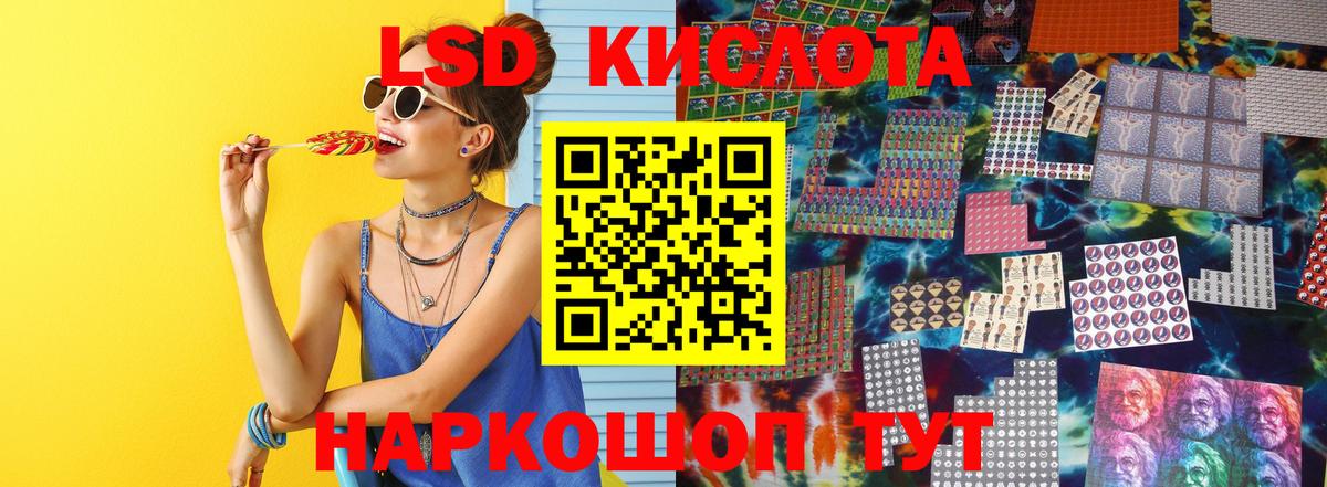 ЛСД экстази ecstasy Георгиевск