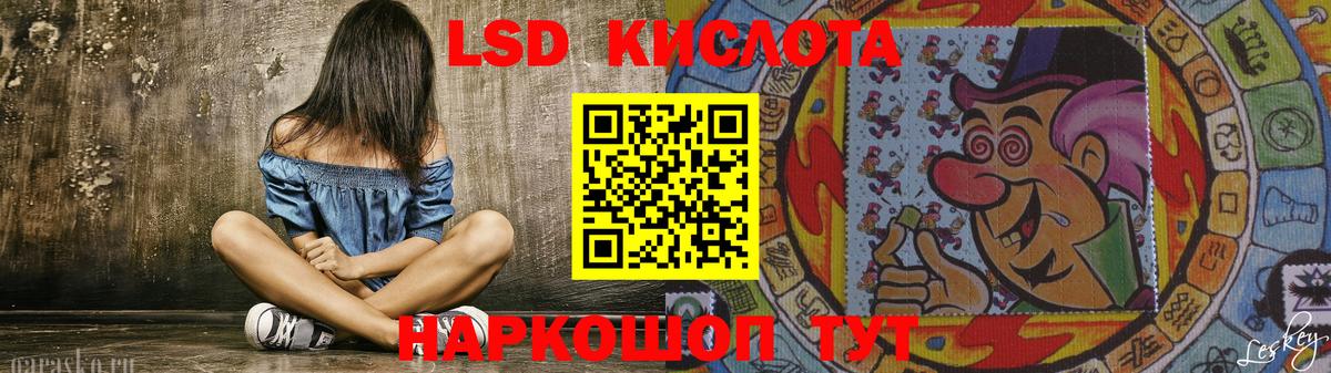 Лсд 25 экстази кислота  ЛСД экстази кислота  Георгиевск  Вход с VPN 