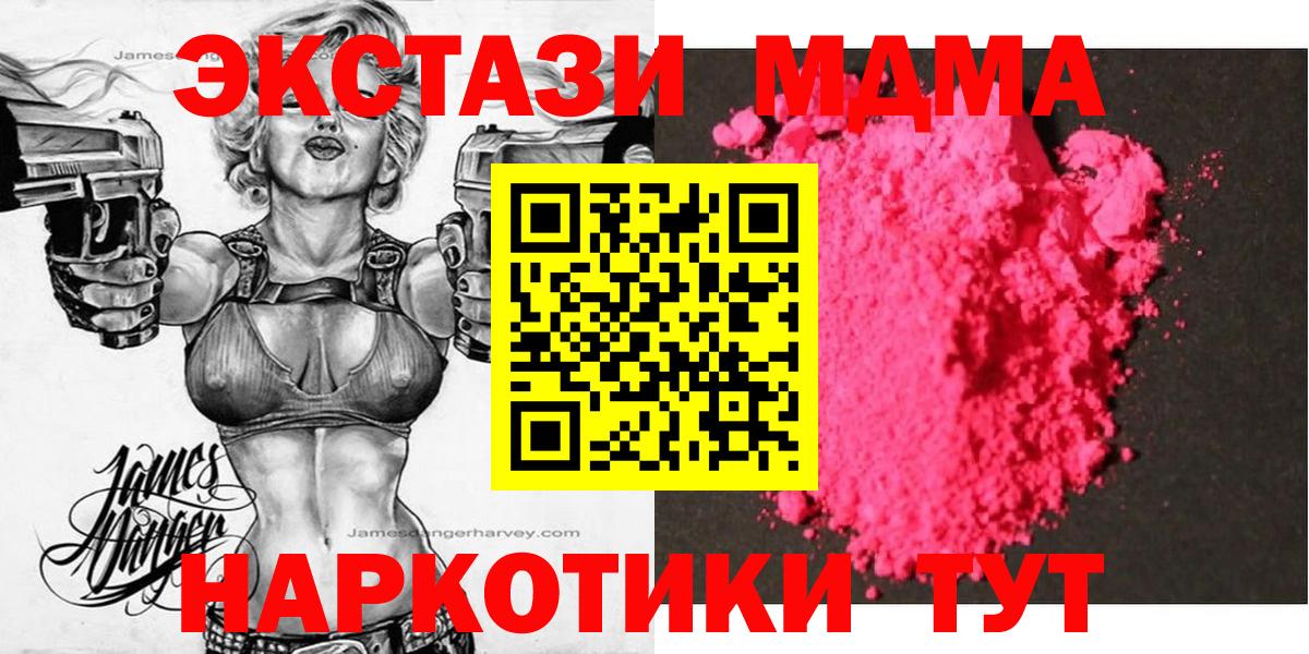 Георгиевск  MDMA  Вход с VPN  MDMA кристаллы 