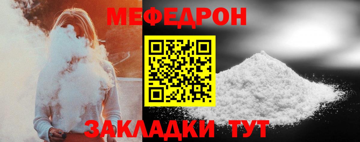 МЕФ кристаллы Георгиевск