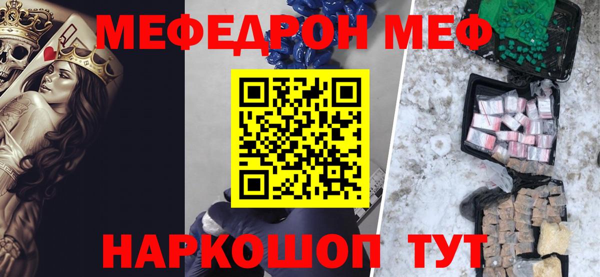 Георгиевск  Мефедрон мяу мяу  МЕФ мука  Вход с VPN 