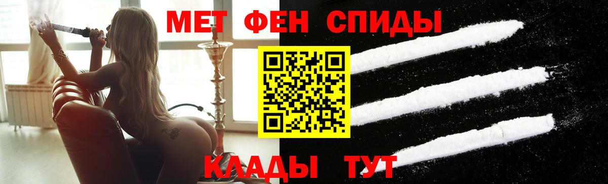 Первитин винт Георгиевск