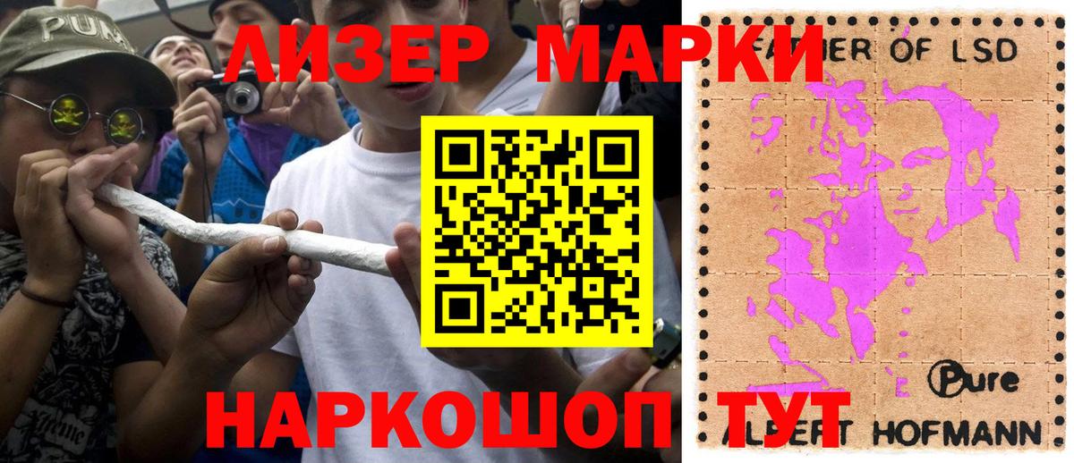 Марки NBOMe 1500мкг Георгиевск