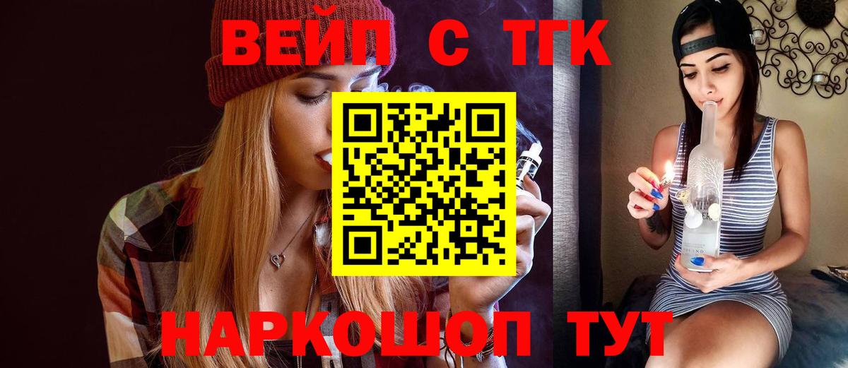 наркота  Вход с VPN  Георгиевск  Дистиллят ТГК жижа 