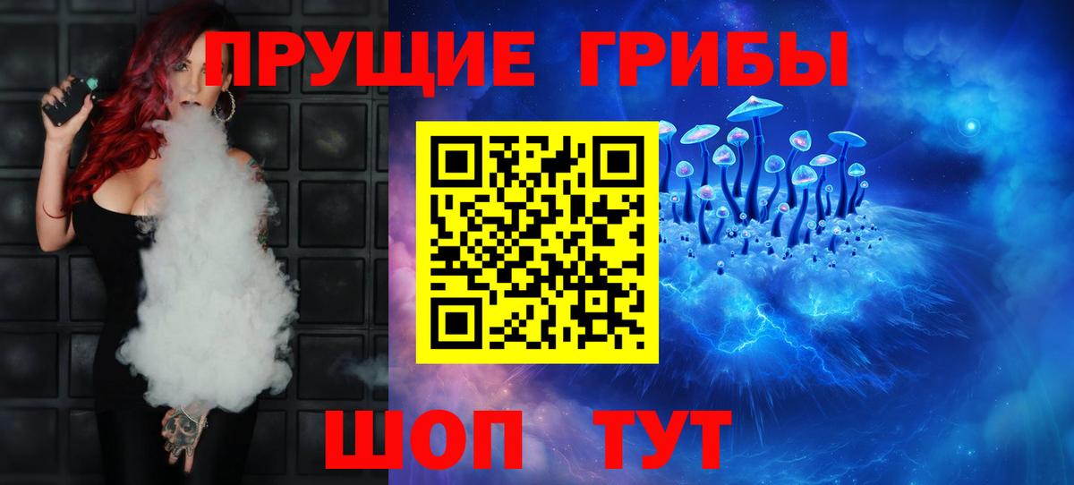 Галлюциногенные грибы мицелий Георгиевск