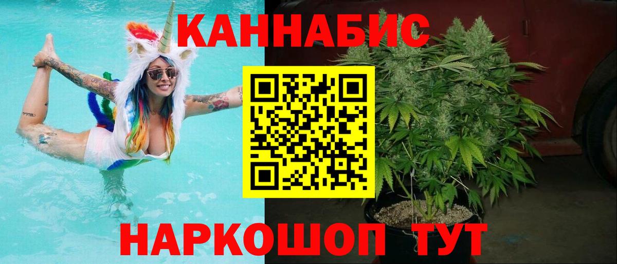 Каннабис тримм  Бошки Шишки гибрид  Георгиевск  Бошки марихуана тримм  Вход с VPN 